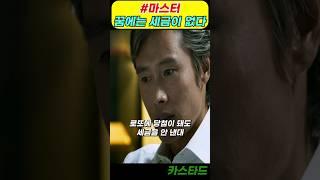 로또가 면세라고? #shorts
