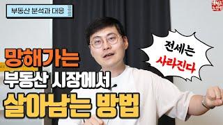 세입자 VS 집주인 : 정부의 진짜 의도는?