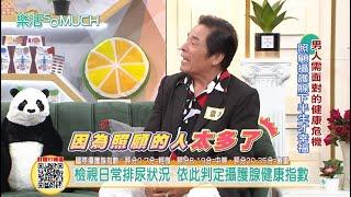 【精彩片段】雷洪自爆驚人內幕  被醫師吐槽根本是想逃避老婆求愛!?