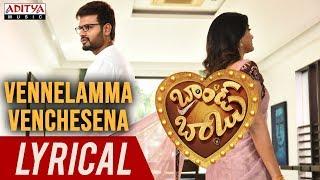 Vennelamma Venchesena Lyrical ||  Brand Babu Movie || Sumanth Shailendra, Eesha Rebba || Jeevan Babu