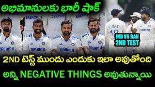 So Many Issues For IND vs BAN 2nd Test | India vs Bangladesh | Telugu Buzz