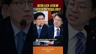 “일제강점기 국적이 일본?” 김문수 발언에 격분한 박홍배