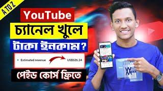 YouTube Channel Create 2024 | How to Create YouTube Channel Bangla | Youtube Channel Kivabe Khulbo