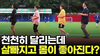 천천히 뛰어도 몸이 좋아질까? (슬로우 조깅 방법, 자세, 효과)