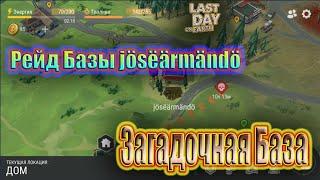 РЕЙД БАЗЫ jösëärmändö ~ ЗАГАДОЧНАЯ БАЗА / Last Day on Earth Survival #27