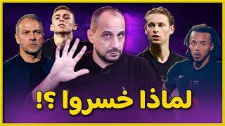 برشلونة سوسيداد و 5 اسباب منطقية لخسارة برشلونة من ريال سوسيداد 0-1