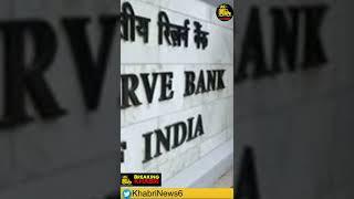 #RBI ne cancel kiya kis #bank ka license | Khabri #deccancooperativebanks #shortsfeed #ytshorts