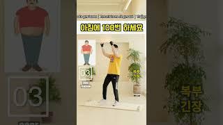 하루 100번만 해도 뱃살, 팔뚝살 싹 빠져요! (무릎 편한 걷기 운동)