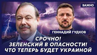 Гудков: Путин получил помощь от Трампа и готовит блицкриг!