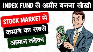 INDEX FUND INVESTING - अमीर बनने का सबसे आसान तरीका | Become Financially Free Through INDEX FUNDS |