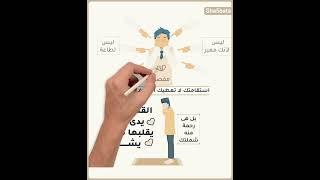 إستقم كما أمرت ..  لا على هوالك #شخبطة
