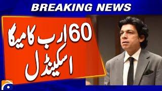 Faisal Vawda Exposes Mega Scandal Worth 60 Billion | Shocking Revelations | Breaking News