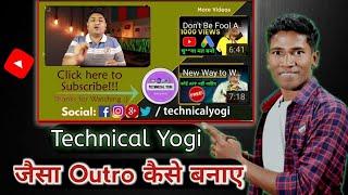 Technical Yogi Jaisa Outro Kaise Banaye | Make Outro Like @TechnicalYogi  ||SIKHO COMPUTER & TECH