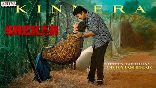 Kinnera Lyrical | Shekar Songs | Dr.Rajashekar | Jeevitaa Rajashekar | Armaan Malik | Anup Rubens