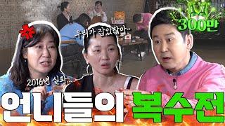 [ENG SUB] 라미란 장윤주 {짠한형} EP.24 이 조합 안 보고 간다고?!  #장윤주 #라미란 #시민덕희