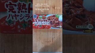 하우스 완숙 토마토 하이라이스 소스 184g/맛있는 하이라이스 소스/joyfulharu