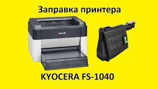 Заправка принтера KYOCERA FS-1040 (TK-1110)