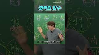 화작런 압수