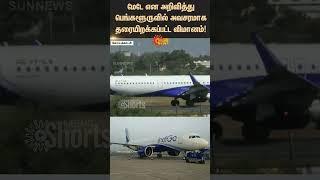 MAYDAY Call | Indigo Emergency Landing in Bengaluru Airport | Fuel Shortage | Sunnews