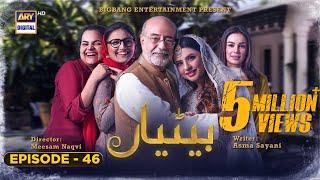 Betiyaan Episode 46 - 23rd November 2022 (English Subtitles) - ARY Digital Drama