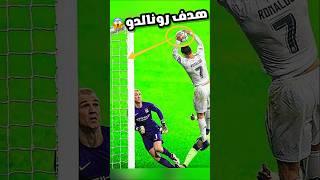 عندما يستخدم لاعب كرة القدم ذكائه ️  لقطات لا تصدق HD