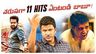 Top 10 South Actors Who Got 3+ Consecutive Hits In Their Career | Part-2 | Ntr, Sesh | Movie Matters