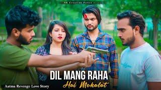 Dil Mang Raha Hai Mohalat | Aatma Revenge Love Story |Crush Love Story   | New Hindi Sad Songs