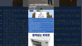LG전자 스마트 인버터 전자레인지 23L 터치식