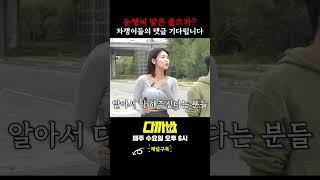 올드카 매니아들의 판단은?