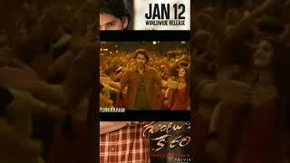 #gunturkaaram#maheshbabu#mahesh#trivikram#sreeleela#kurchimadathapetti