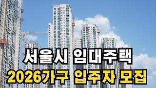 서울주택도시공사 입주자를 모집합니다 행복주택 약 2000가구