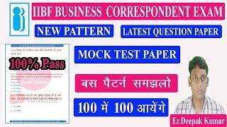 Business Correspondent Exam latest questions 2021 || IIBF BC/BF New Pattern || Latest Questions 2021