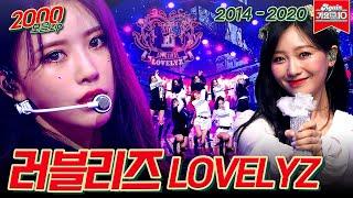 [#가수모음zip] 이대로 못 보내 러블리즈 무대모음 (LOVELYZ Stage Compilation) | KBS 방송