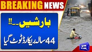 Heavy Rains in Pakistan | Rain In Lahore | Today Weather Update