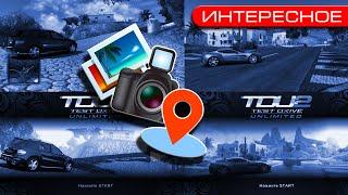 Test Drive Unlimited 2 — Реконструкция Заставок