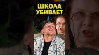 О безумии любой школы за 10 секунд #школа #школьники #ученики #учителя #обучениедетей #противоречия