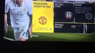 1серия FIFA 17-"карьера за игрока"