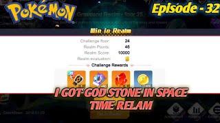 I GOT GOD STONE IN SPACE TIME REALM | #pokemon #pokemonworld | Monster GYM Championship