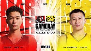 【LIVE】TPBL  2024-25  例行賽 G85 ◼ 臺北台新戰神 vs. 新北國王 2025.3.22 1700