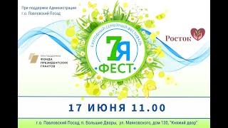 Презентация 7яфеста 2023