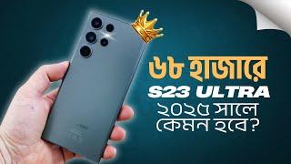 2 Years Later Samsung S23 Ultra Bangla Review in 2025 | Used Galaxy S23 Ultra price in Bangladesh