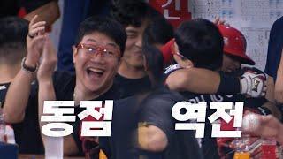 [KIA vs 키움] 고척에서 생긴 일! KIA 김선빈-변우혁 동점, 역전 홈런  | 7.28 | KBO 모먼트 | 야구 하이라이트