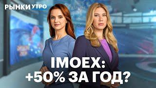 Ждать ли дивиденды Газпрома? Акции Транснефти и Т-Банка. Отчёт Ренессанс Страхования: какие риски?