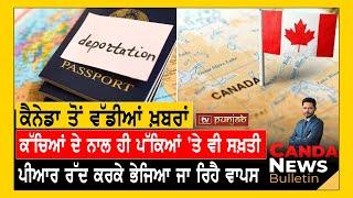 Canada Punjabi News Bulletin | September 26, 2024  | TV Punjab