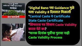 Digital Bano च्या Guidance मुळे मला Validity 8 दिवसात मिळाली | Central vs State Caste Certificate