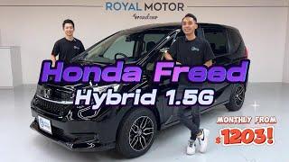 Let's Welcome The New Honda Freed Hybrid 1.5G (7-Seater). Monthly From $1203.