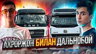 HOWO A7 ва CAMC биргаликда дальнобой. Навоий - Тошкент - Бухоро #14