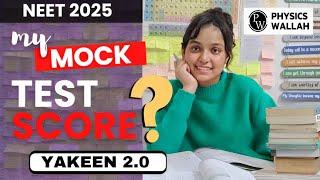 MY MOCK TEST SCORE ⁉️ || YAKEEN 2.0 🩺 #neet2025