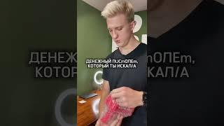 ДЕНЕЖНЫЙ ПИСТОЛЕТ | money gun #shorts #aliexpress