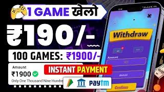 Free Game Khel Kar Paise Kaise Kamaye | Paisa Kamane Wala Game | How To Earn Money By Playing Games